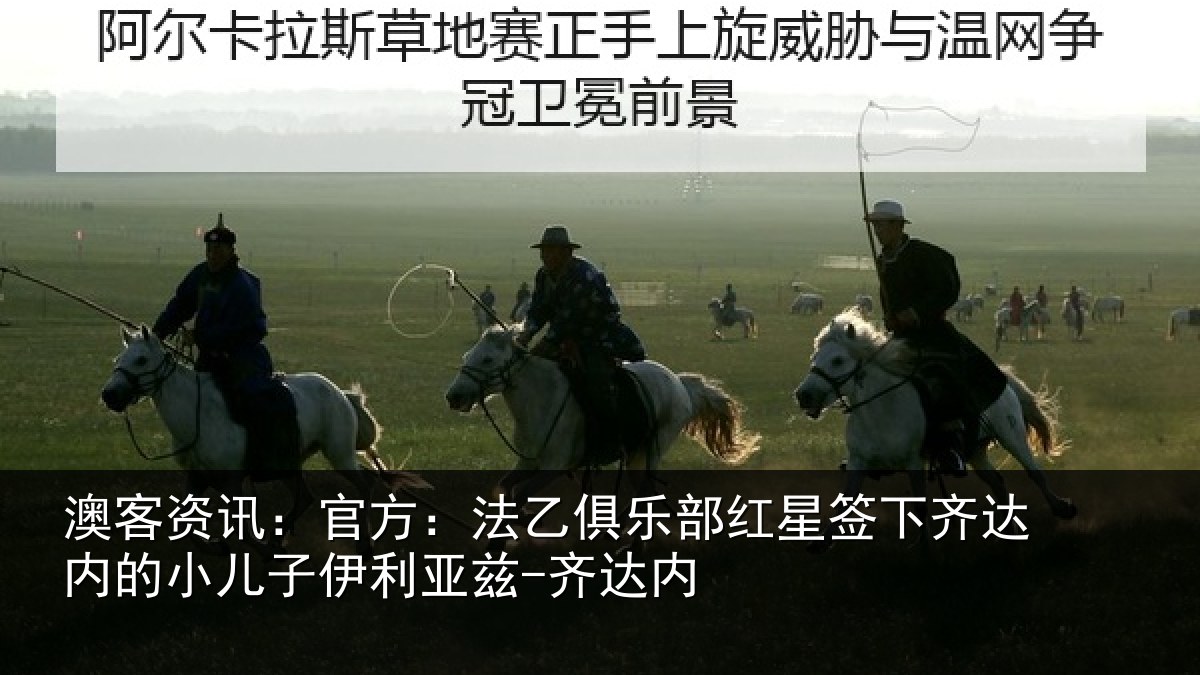 澳客资讯:官方相关情况下相相关情况内