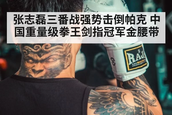 chinese boxer training