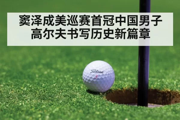 golf putt on green