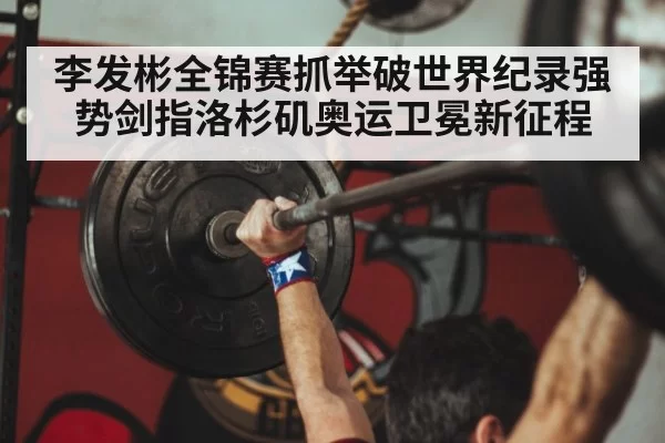 Chinese weightlifter