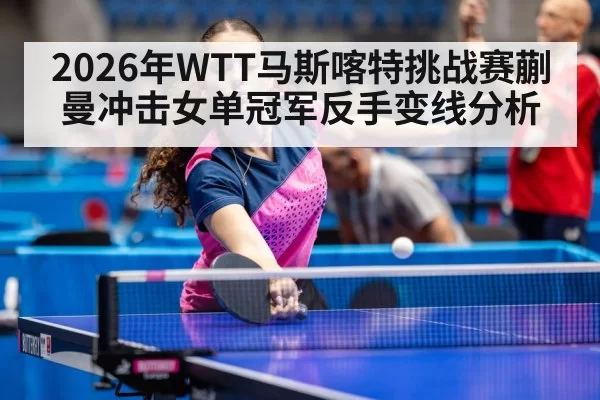 woman playing table tennis