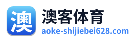 澳客体育 Logo